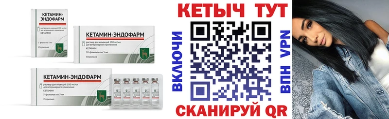 КЕТАМИН ketamine Приволжск